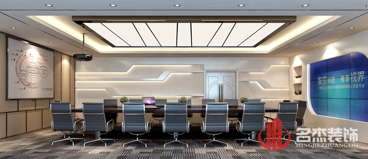 會議室裝修設計 會議室裝修設計