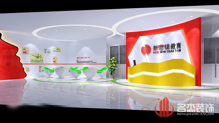 新思維教育前臺裝修 新思維教育前臺裝修