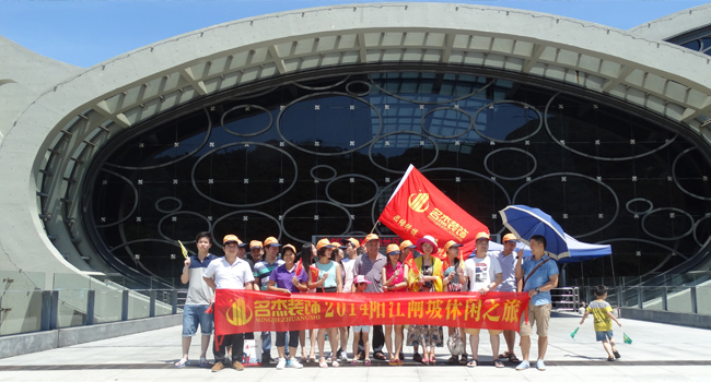 名杰風(fēng)采-休閑之旅 名杰風(fēng)采-休閑之旅