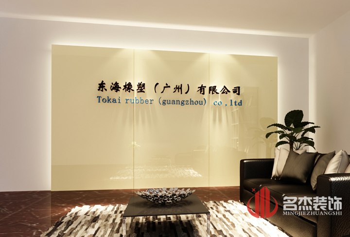 東海辦公室裝修背景墻設(shè)計.jpg 東海辦公室裝修背景墻設(shè)計.jpg