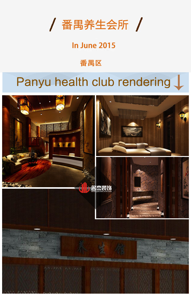 番禺裝修設計之效果圖總集.jpg