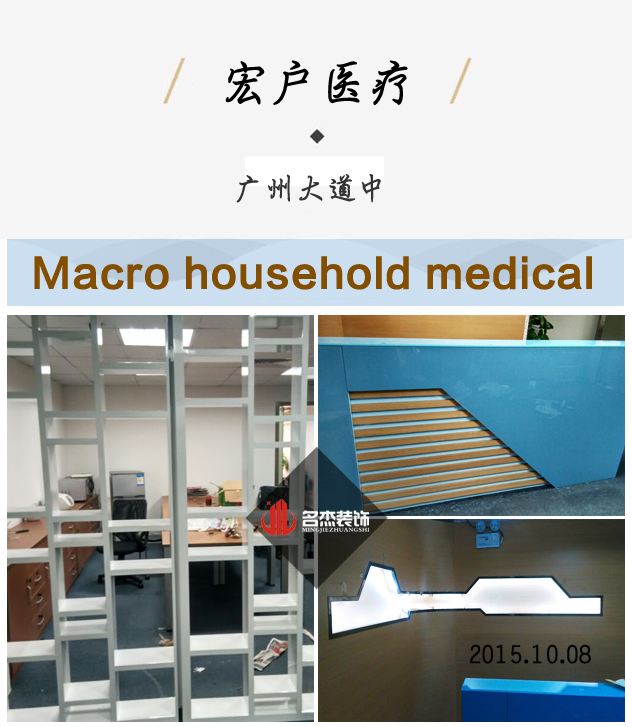 宏戶醫(yī)療現(xiàn)場施工照.jpg 宏戶醫(yī)療現(xiàn)場施工照.jpg