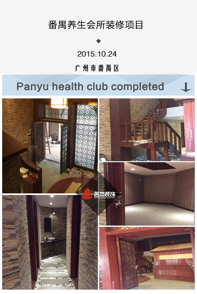 番禺養(yǎng)生會所裝修設(shè)計.jpg 番禺養(yǎng)生會所裝修設(shè)計.jpg