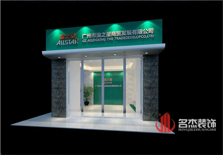 公司門(mén)頭裝修設(shè)計(jì).jpg 公司門(mén)頭裝修設(shè)計(jì).jpg