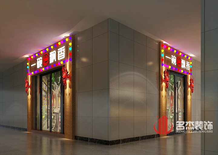 店鋪裝修設計1.jpg 店鋪裝修設計1.jpg