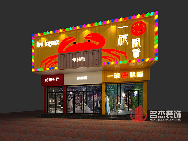 店鋪裝修設計2.jpg 店鋪裝修設計2.jpg