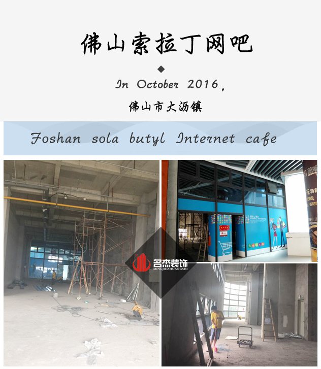 佛山網(wǎng)咖裝修設(shè)計.jpg 佛山網(wǎng)咖裝修設(shè)計.jpg