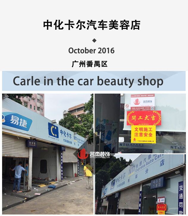 汽車美容店裝修設(shè)計.jpg 汽車美容店裝修設(shè)計.jpg