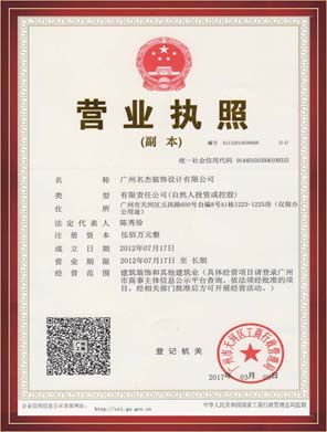 營業(yè)執(zhí)照.jpg 營業(yè)執(zhí)照.jpg