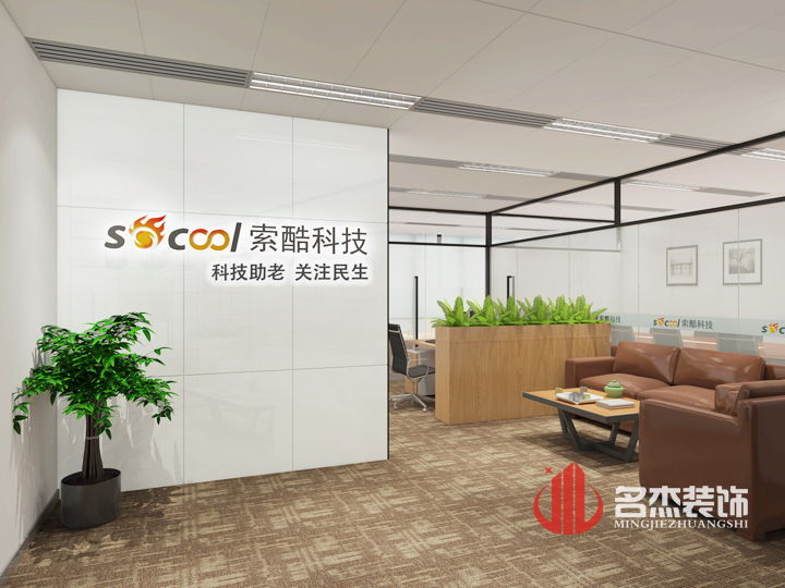 辦公室裝修設(shè)計(jì).jpg 辦公室裝修設(shè)計(jì).jpg