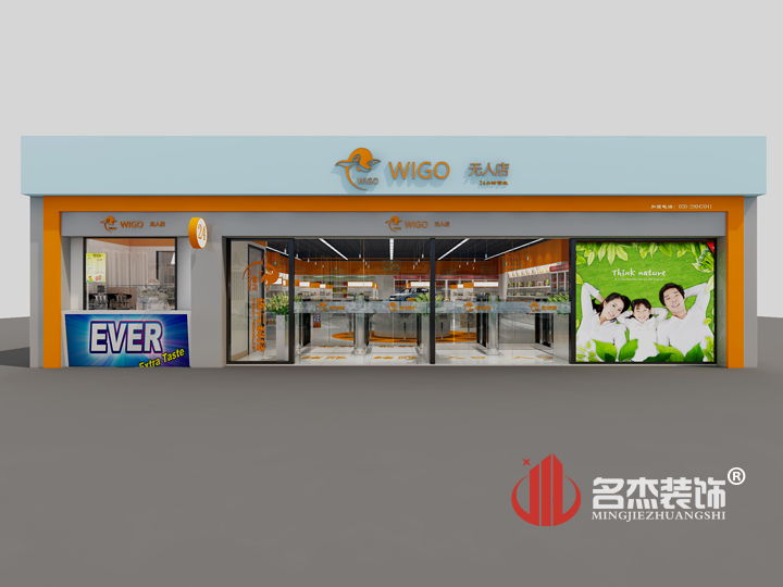 生活超市門(mén)頭裝修設(shè)計(jì).jpg 生活超市門(mén)頭裝修設(shè)計(jì).jpg