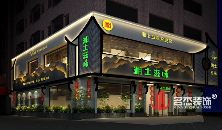 餐廳裝修設(shè)計(jì).jpg 餐廳裝修設(shè)計(jì).jpg