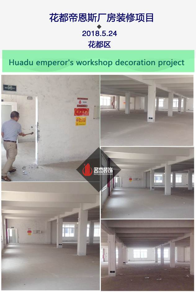 花都廠房裝修設計.jpg 花都廠房裝修設計.jpg