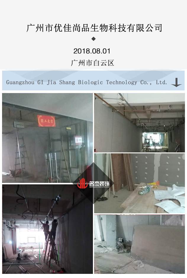 辦公室裝修開工照.jpg 辦公室裝修開工照.jpg