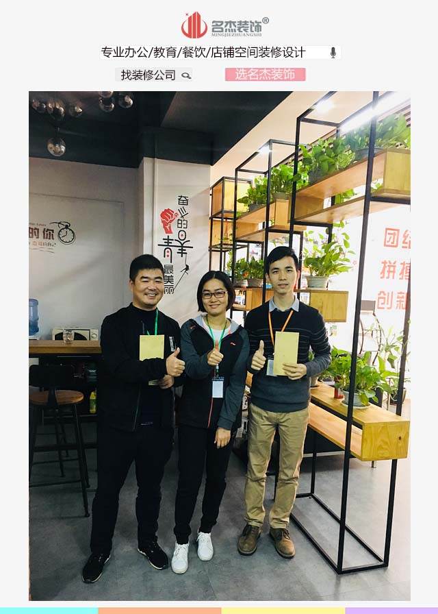 名杰裝飾設(shè)計(jì)師.jpg 名杰裝飾設(shè)計(jì)師.jpg