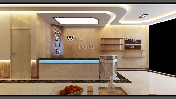口腔醫(yī)院設計.jpg 口腔醫(yī)院設計.jpg