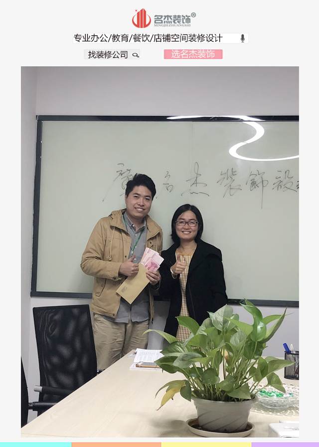 廣州裝修公司業(yè)務(wù)達標.jpg 廣州裝修公司業(yè)務(wù)達標.jpg