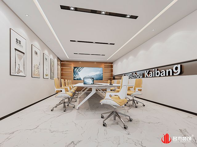 會議室設(shè)計