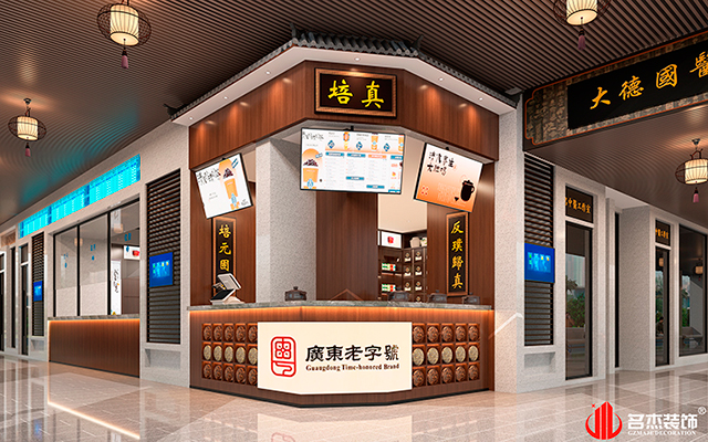 店鋪裝修設(shè)計(jì)