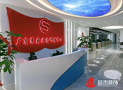 賽薇醫(yī)藥生物辦公室裝修項目圓滿完工！