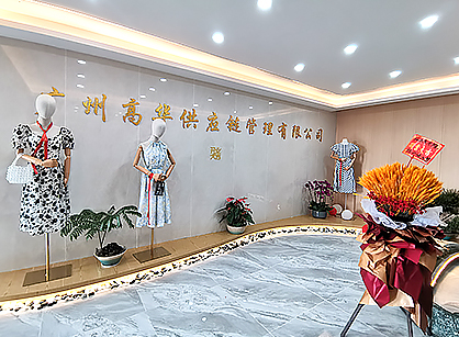 高華服裝供應鏈管理辦公室裝修項目圓滿完工！