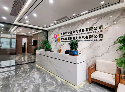 協(xié)合電氣設(shè)備辦公裝修空間項目圓滿交付