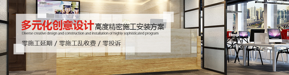 名杰裝飾:多元化創(chuàng)意設計 名杰裝飾:多元化創(chuàng)意設計