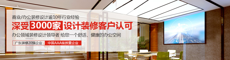 名杰裝飾:深受3000家設(shè)計裝修客戶認可 名杰裝飾:深受3000家設(shè)計裝修客戶認可