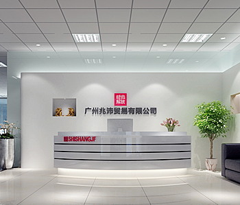 廣州兆沛貿(mào)易有限公司辦公室裝修設(shè)計