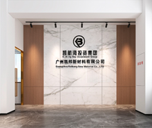 凱邦新材料辦公室設(shè)計(jì)