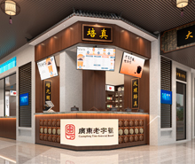 芯晶中醫(yī)藥發(fā)展店鋪裝修設(shè)計